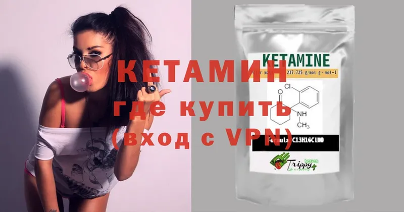 Кетамин ketamine  Макарьев 